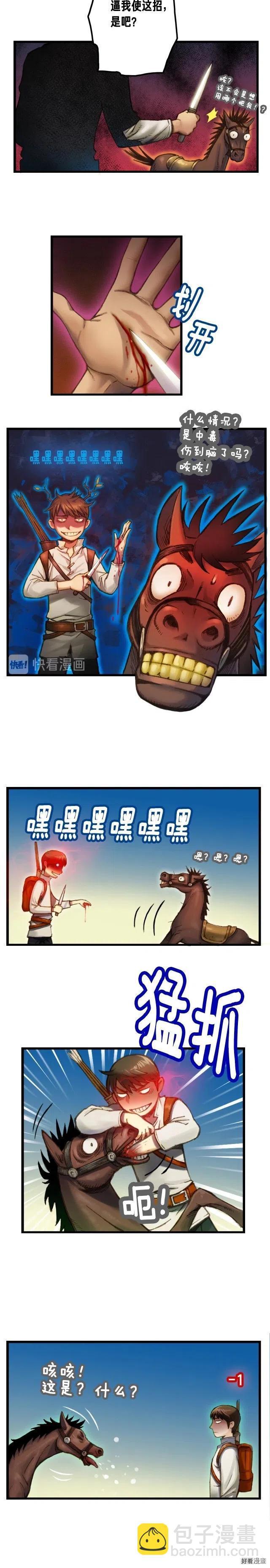 第21话 隐藏副本的关底-第22话