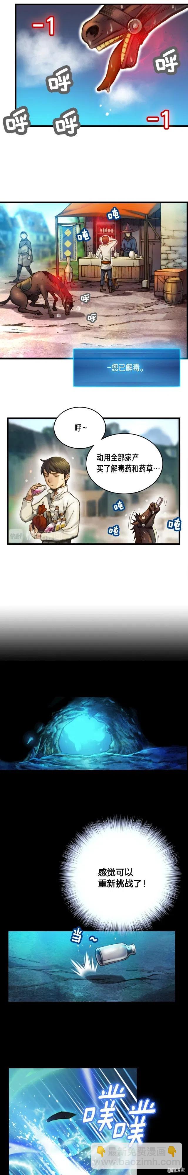 第21话 隐藏副本的关底-第22话