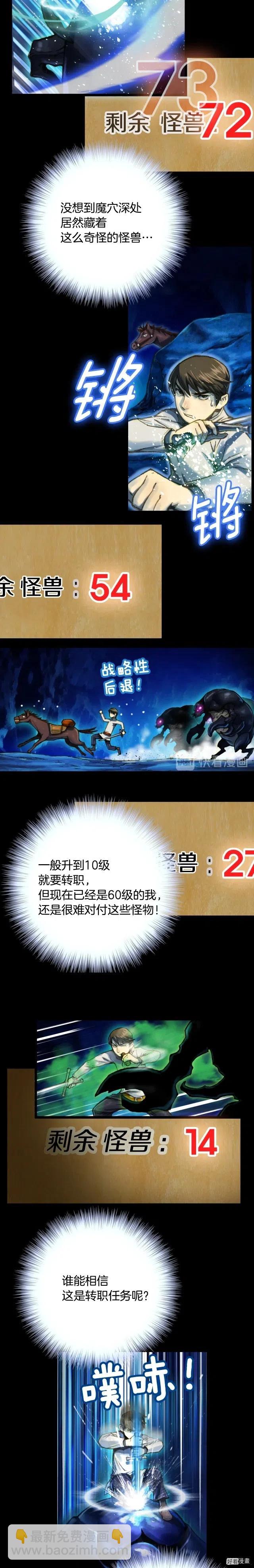 第21话 隐藏副本的关底-第22话