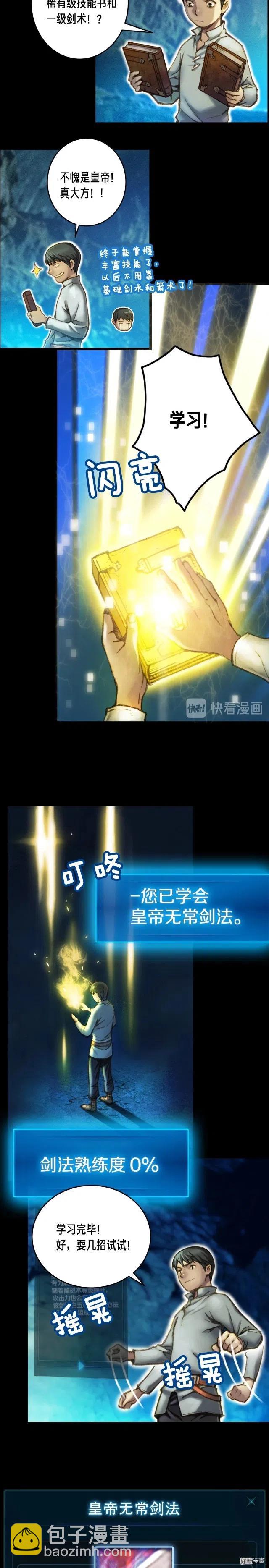 第23话 雕刻师的秘密-第24话