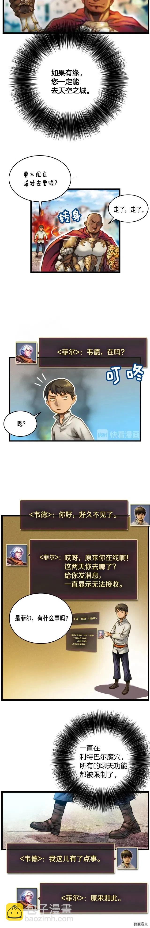 第25话 关键线索-第26话