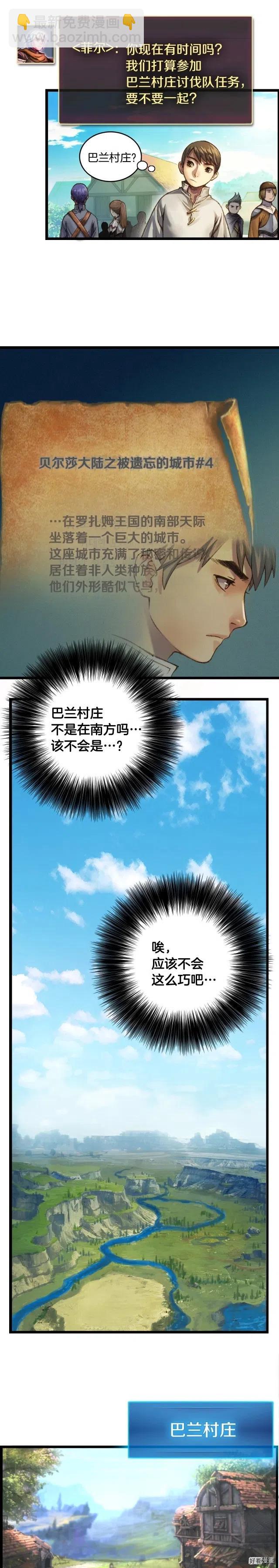 第25话 关键线索-第26话