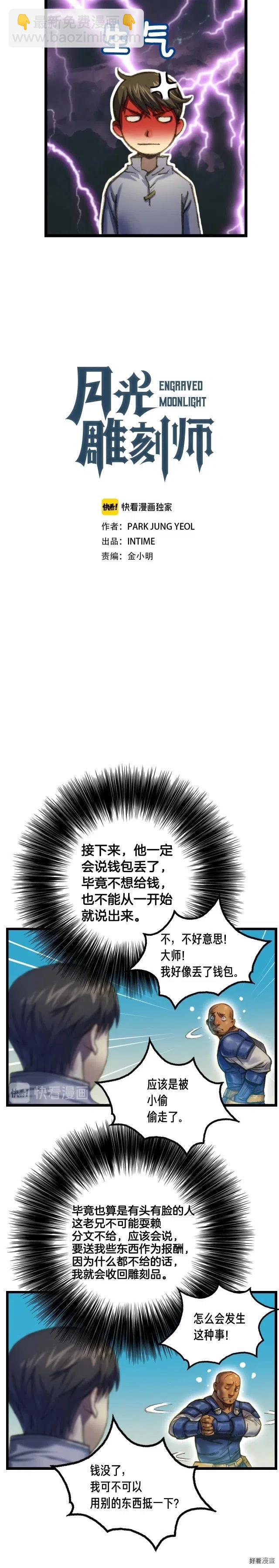 第25话 关键线索-第26话