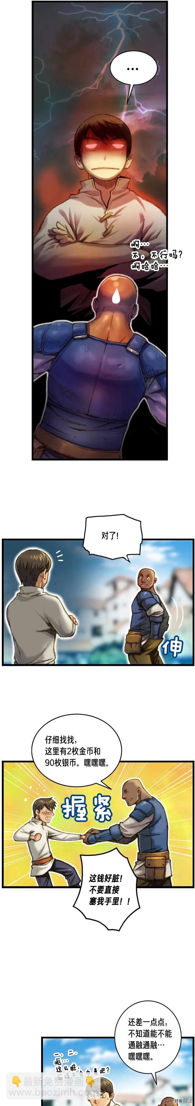 第25话 关键线索-第26话