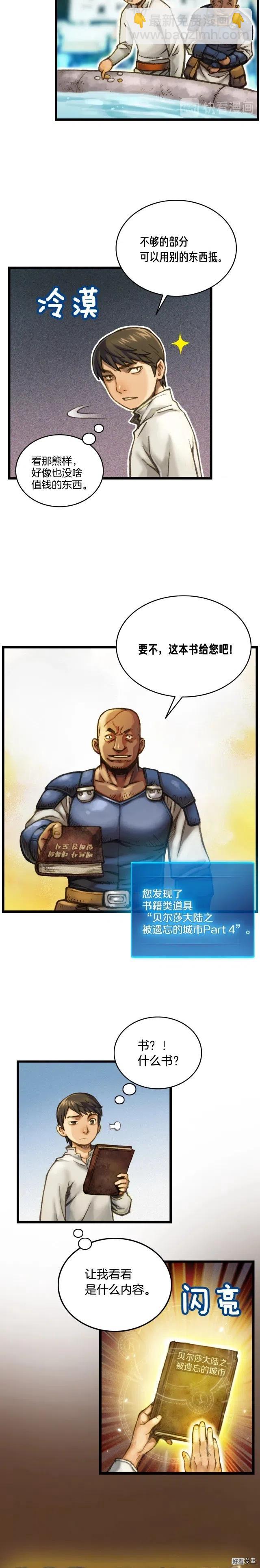 第25话 关键线索-第26话