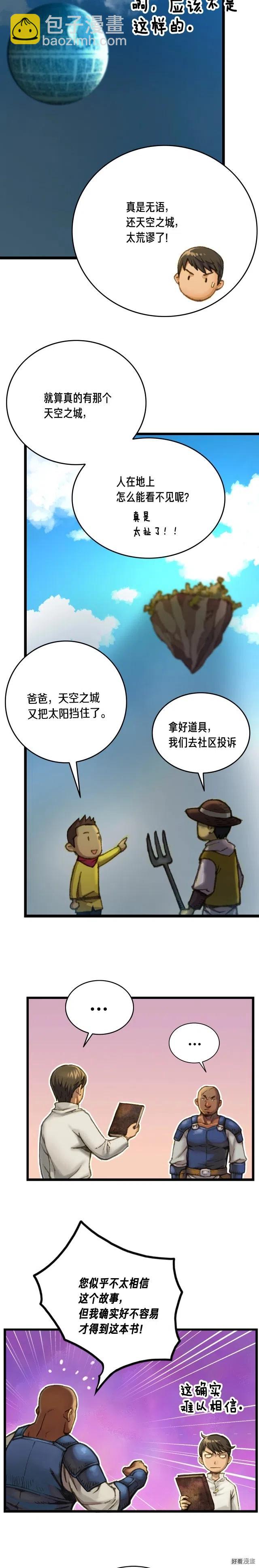 第25话 关键线索-第26话