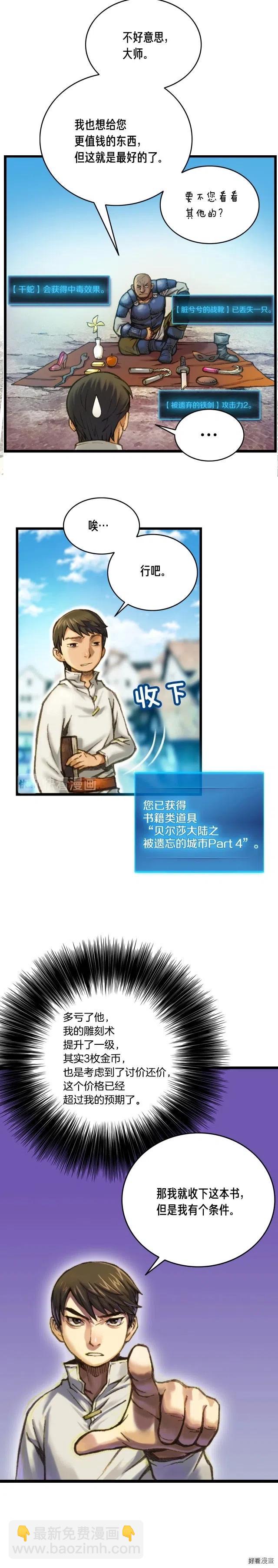 第25话 关键线索-第26话