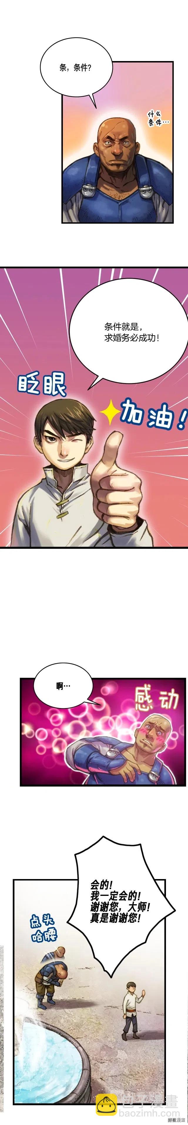 第25话 关键线索-第26话