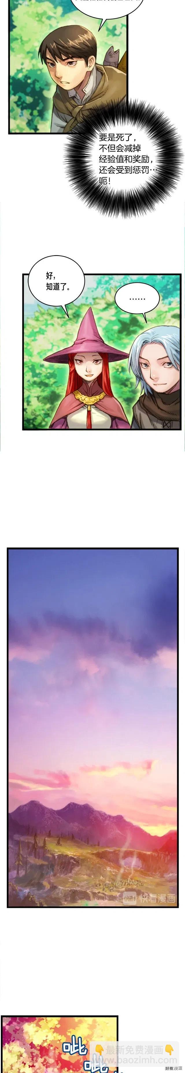 第27话 真&middot;神仙职业-第28话