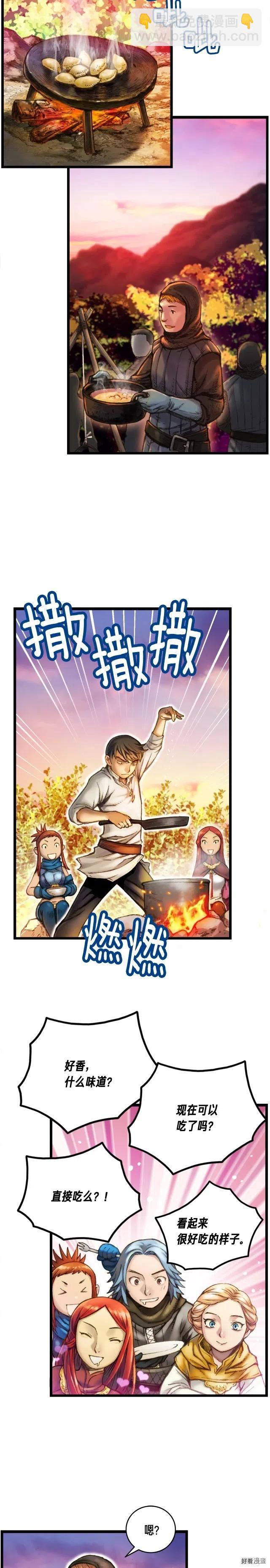 第27话 真&middot;神仙职业-第28话