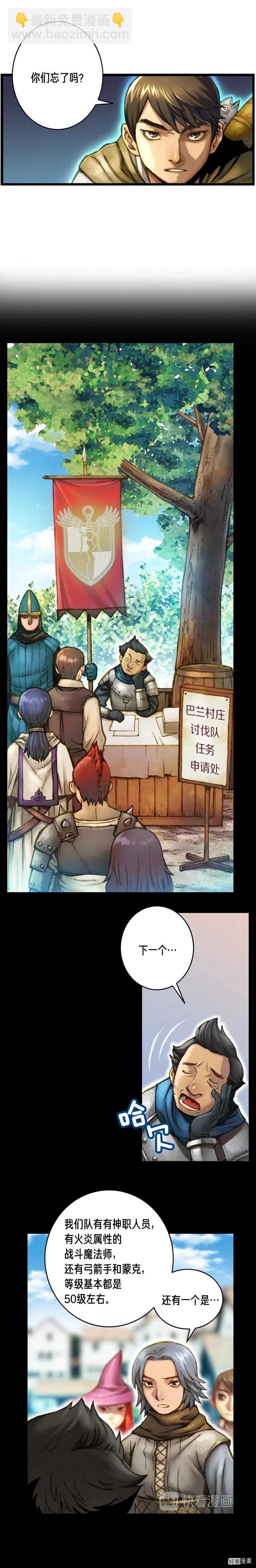 第27话 真&middot;神仙职业-第28话