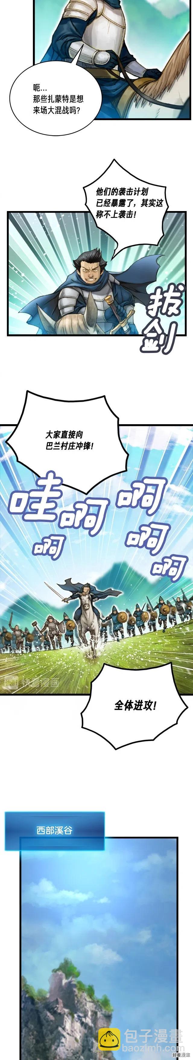 第29话 安排他们！-第30话