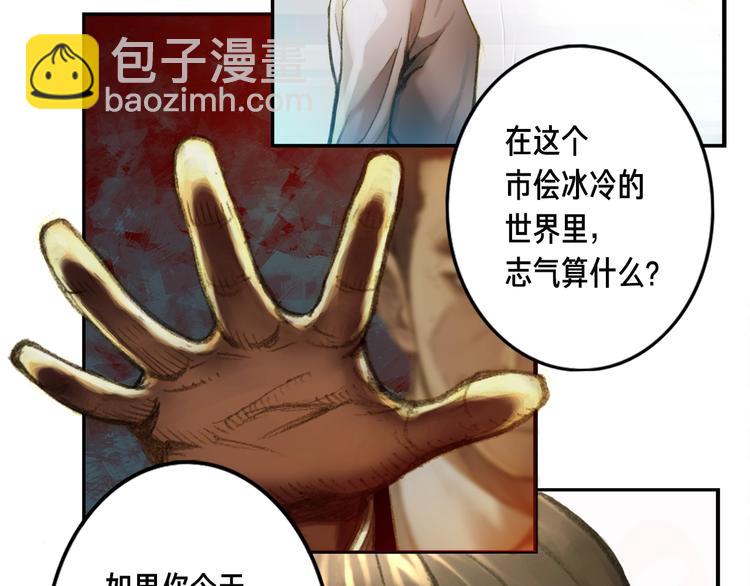 第3话 再挣1800万！(1/3)-第4话