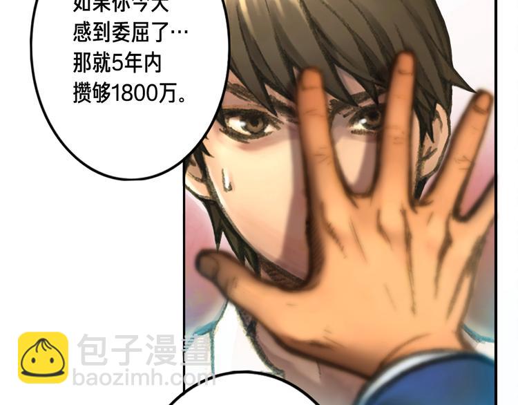 第3话 再挣1800万！(1/3)-第4话