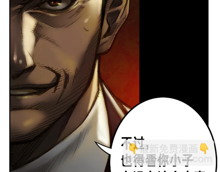 第3话 再挣1800万！(1/3)-第4话