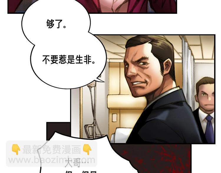 第3话 再挣1800万！(1/3)-第4话