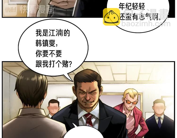 第3话 再挣1800万！(1/3)-第4话