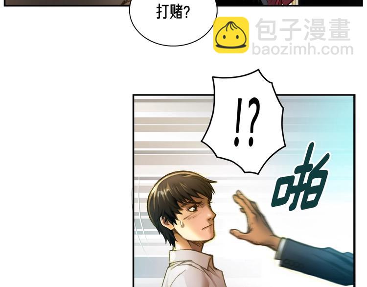 第3话 再挣1800万！(1/3)-第4话