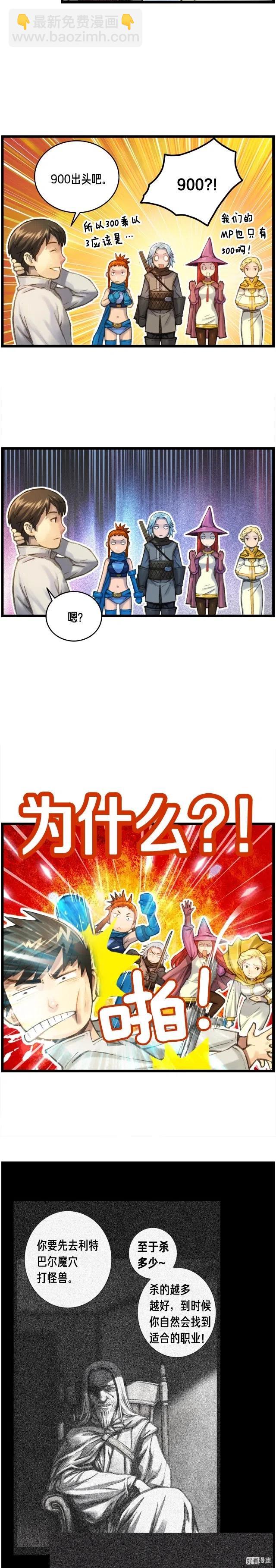 第31话 痛击我队友！-第32话