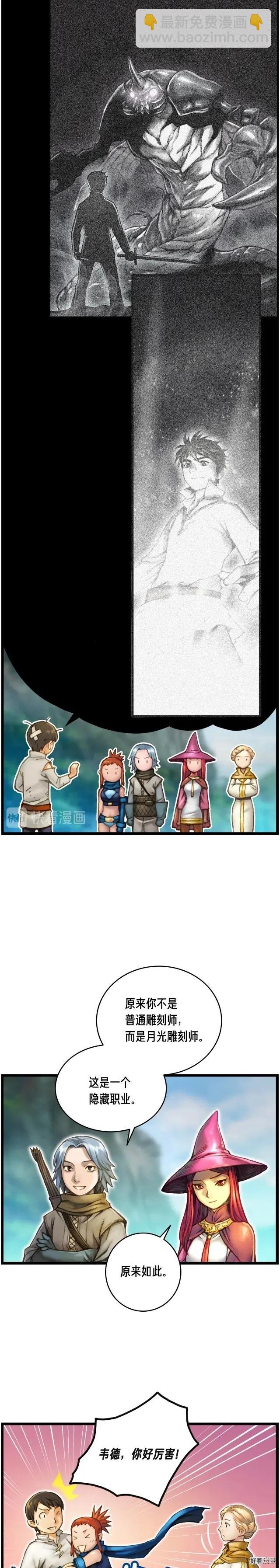 第31话 痛击我队友！-第32话