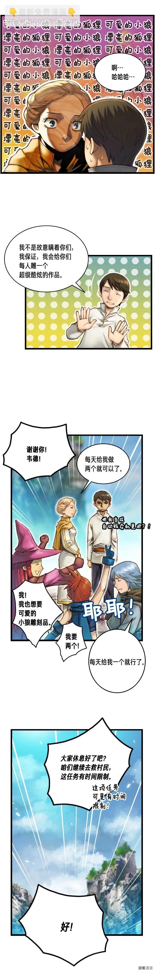 第31话 痛击我队友！-第32话