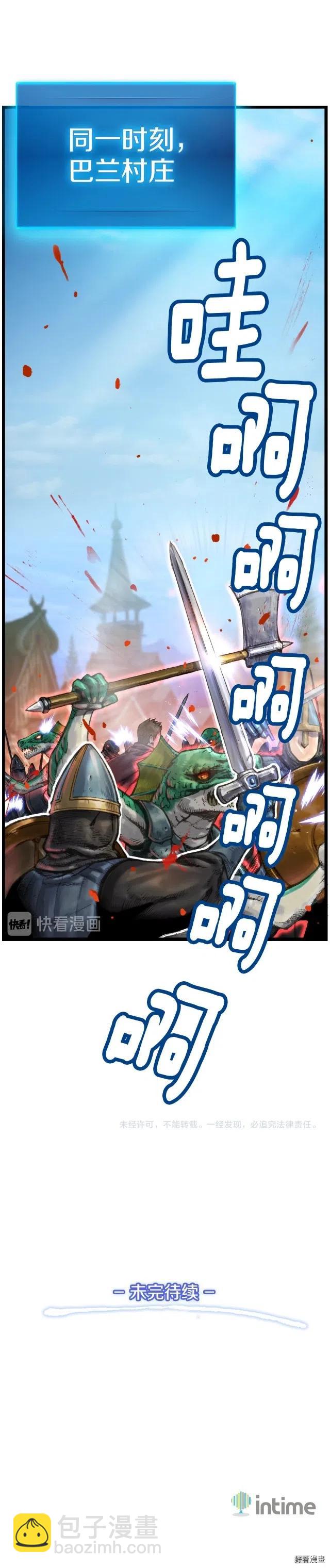 第31话 痛击我队友！-第32话