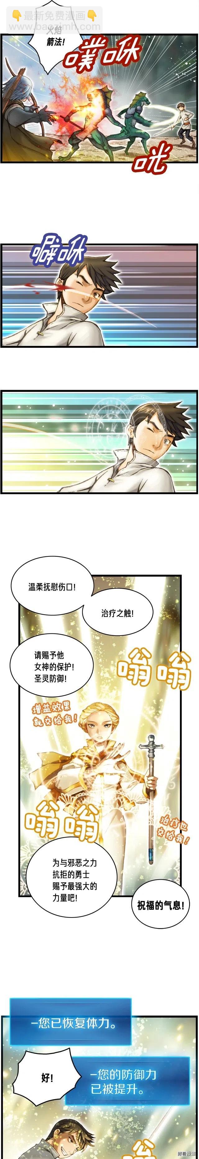 第31话 痛击我队友！-第32话