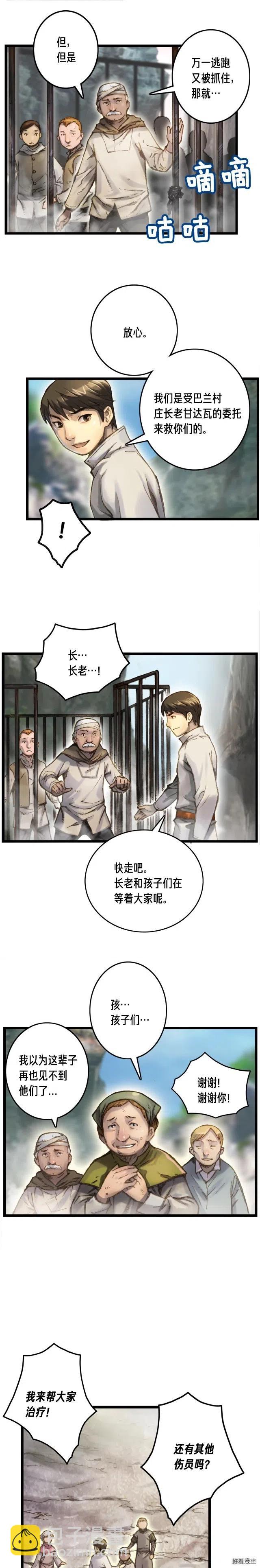 第33话 大赚！-第34话