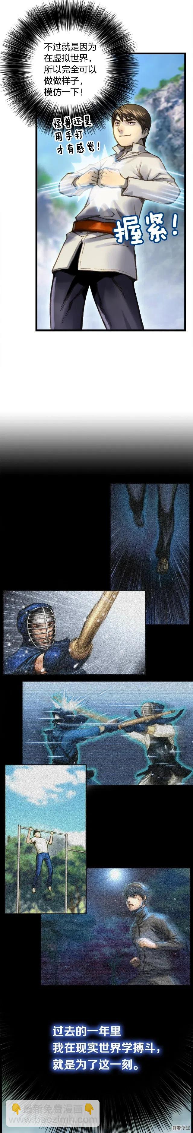 第33话 大赚！-第34话