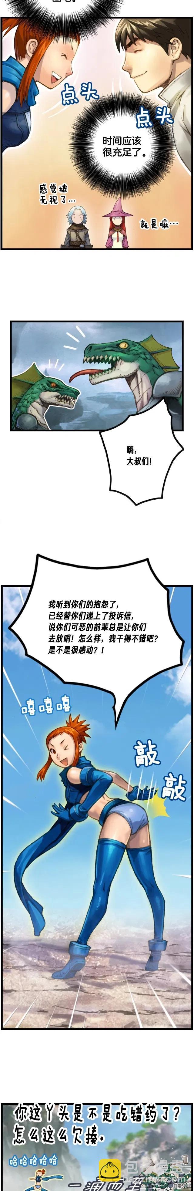 第33话 大赚！-第34话