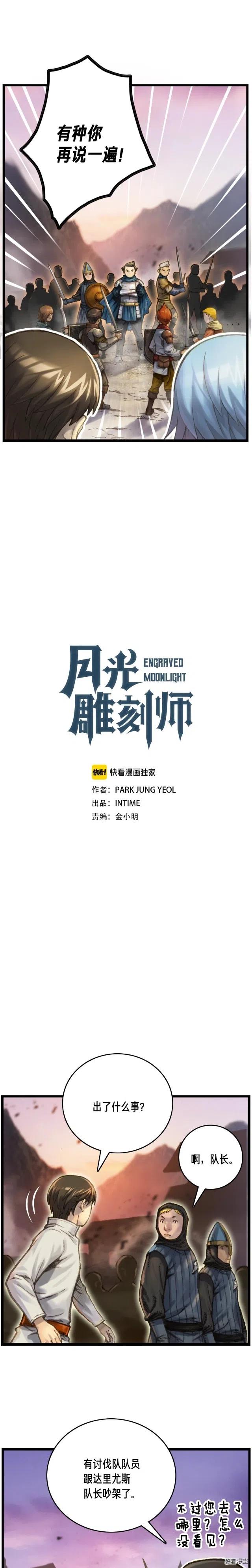 第35话 最难委托-第36话