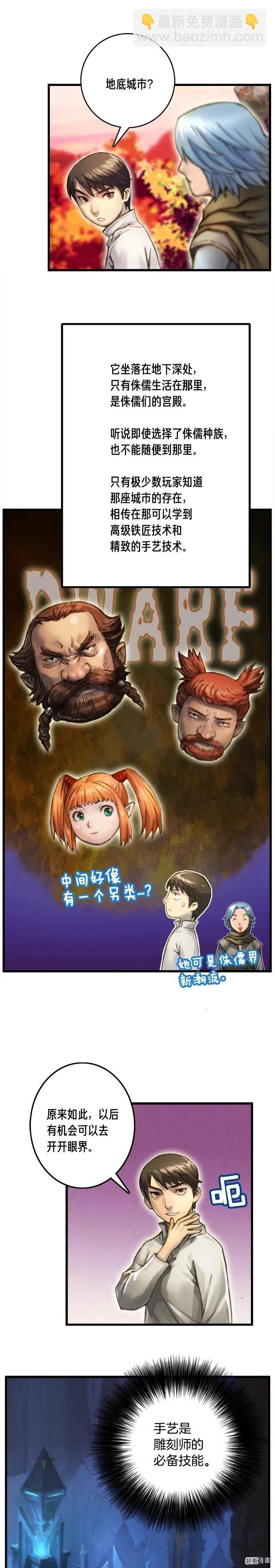 第35话 最难委托-第36话