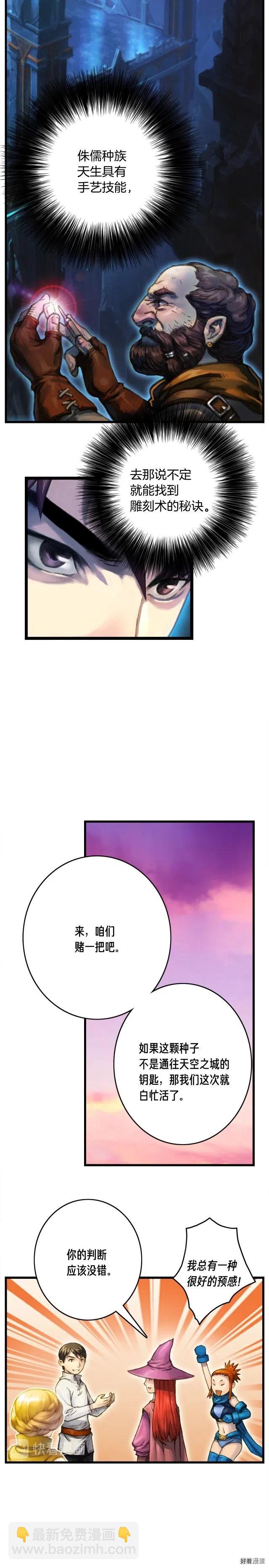 第35话 最难委托-第36话