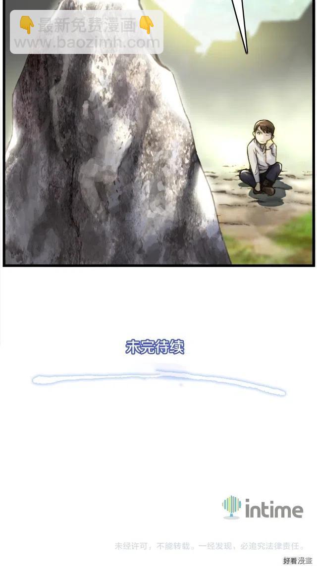 第35话 最难委托-第36话