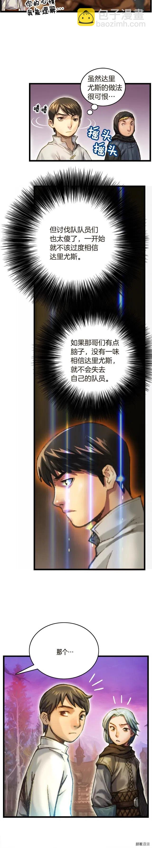 第35话 最难委托-第36话