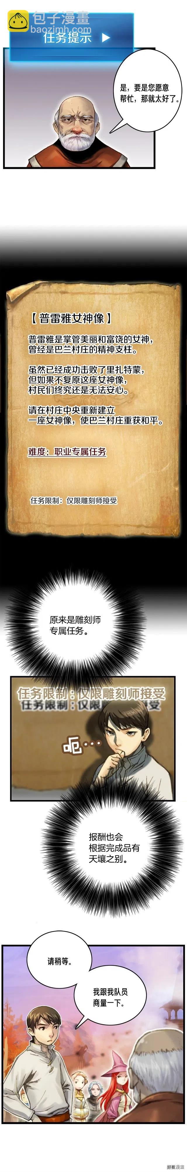 第35话 最难委托-第36话