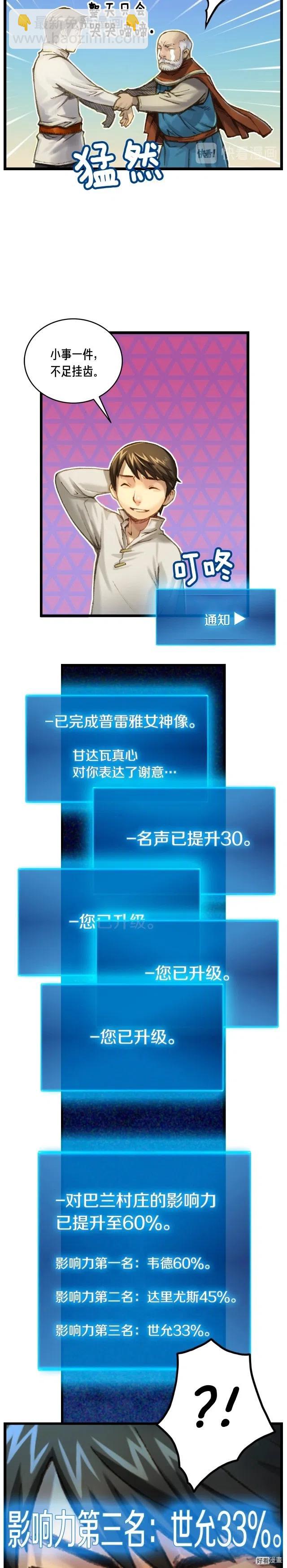 第37话 艺术品+1-第38话