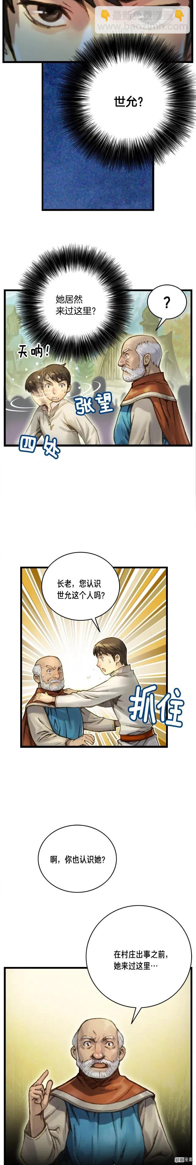 第37话 艺术品+1-第38话