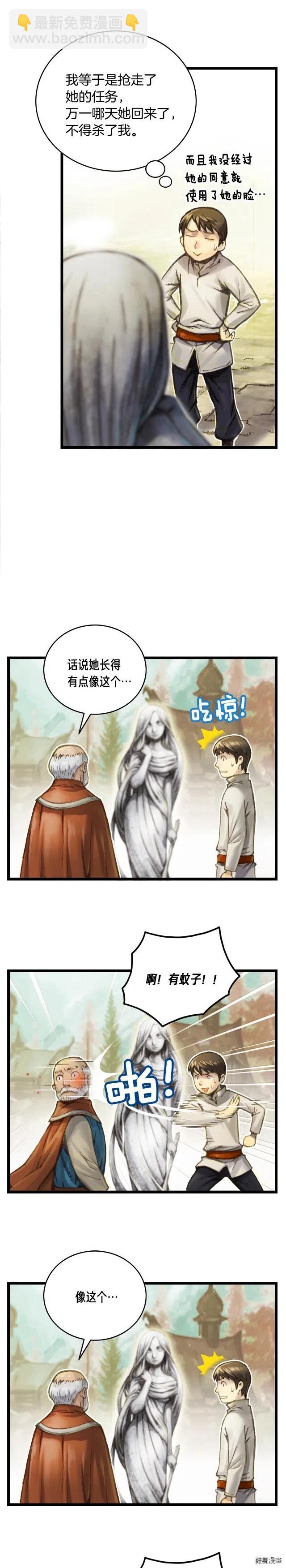 第37话 艺术品+1-第38话