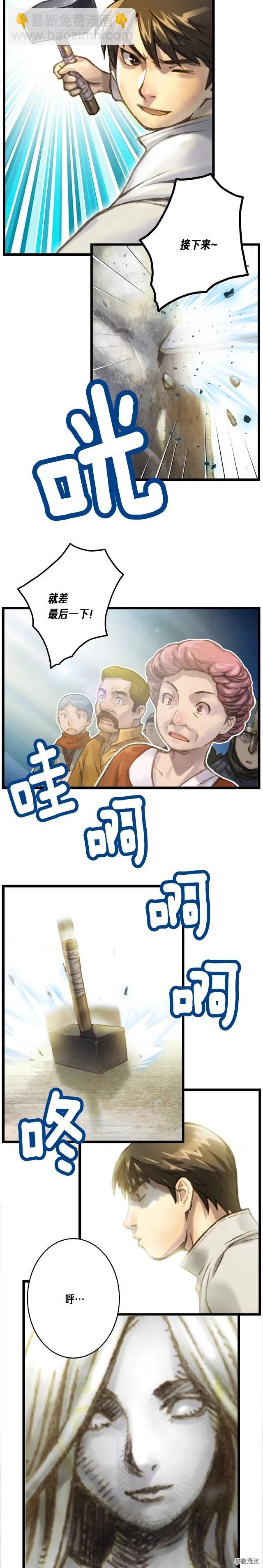 第37话 艺术品+1-第38话