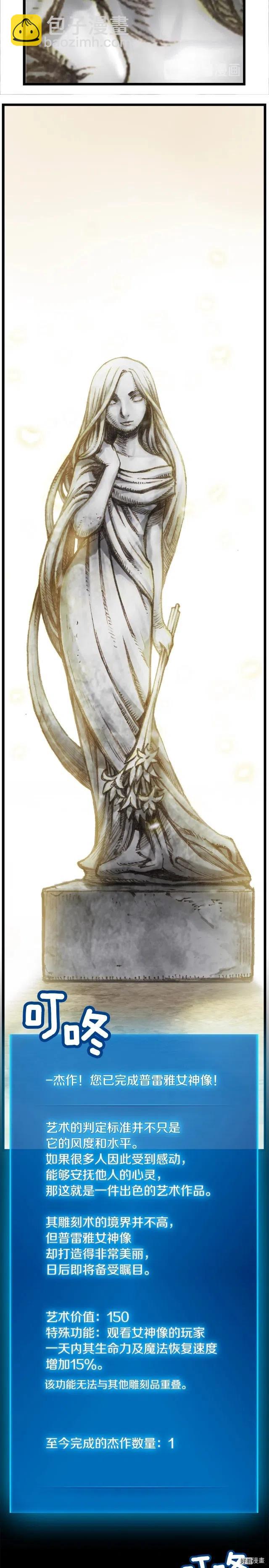 第37话 艺术品+1-第38话