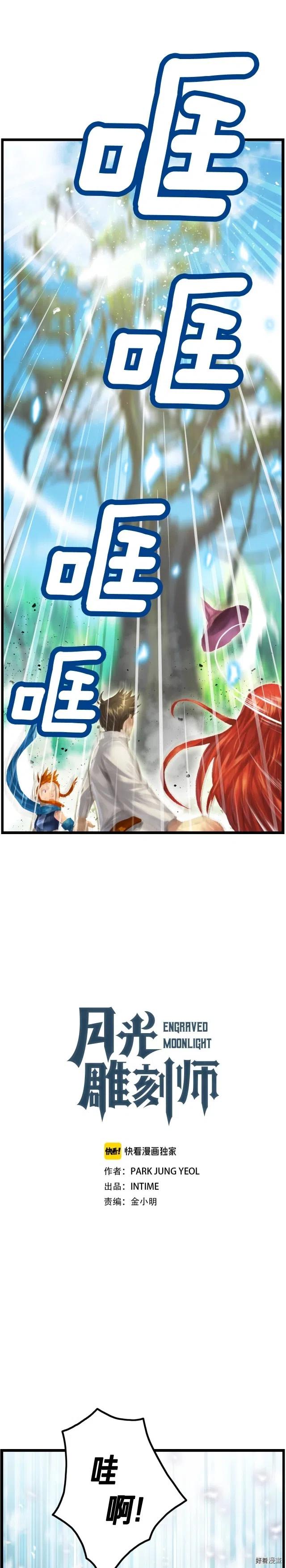 第39话 抵达天空城！-第40话