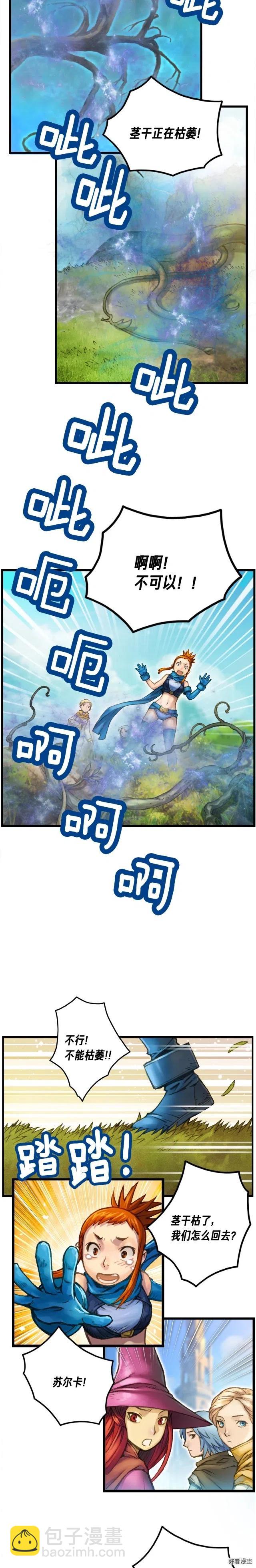 第39话 抵达天空城！-第40话