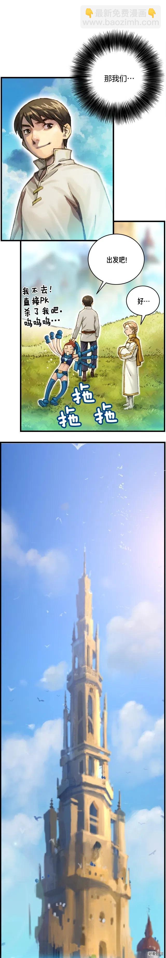 第39话 抵达天空城！-第40话