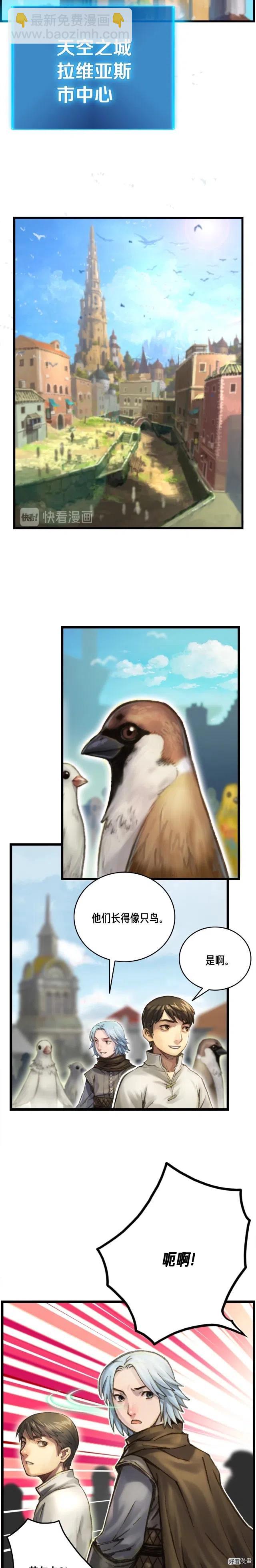 第39话 抵达天空城！-第40话