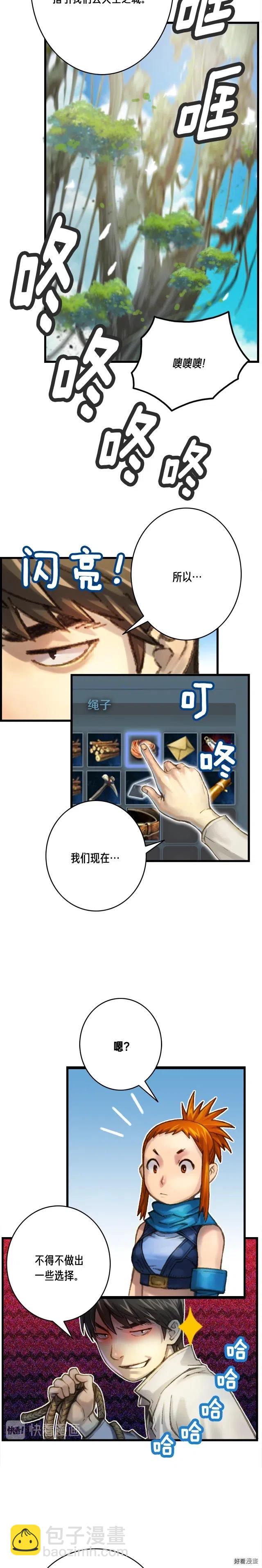 第39话 抵达天空城！-第40话