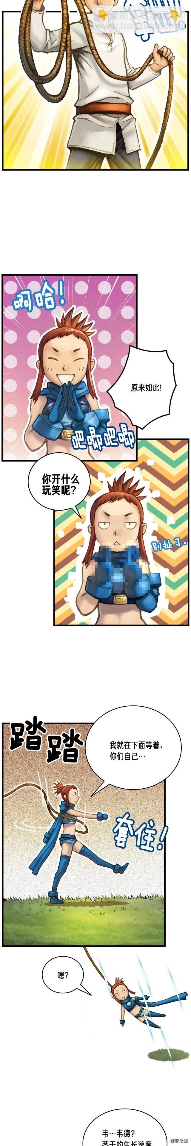 第39话 抵达天空城！-第40话