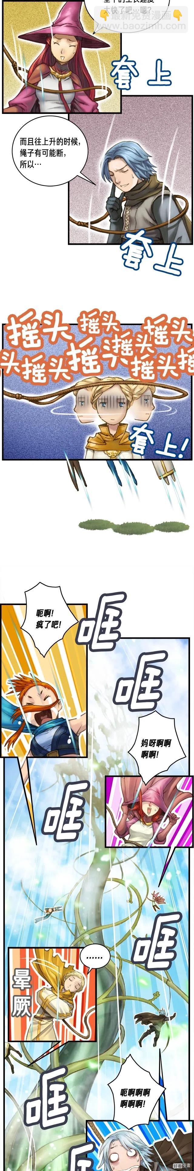 第39话 抵达天空城！-第40话