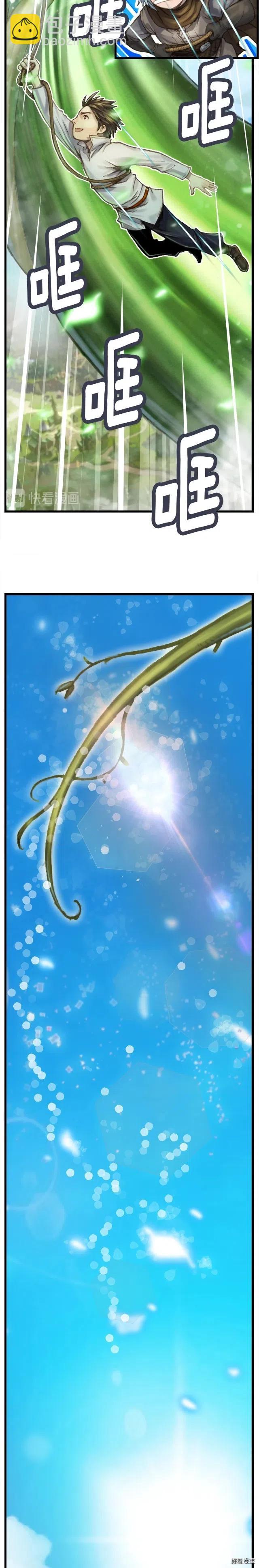 第39话 抵达天空城！-第40话