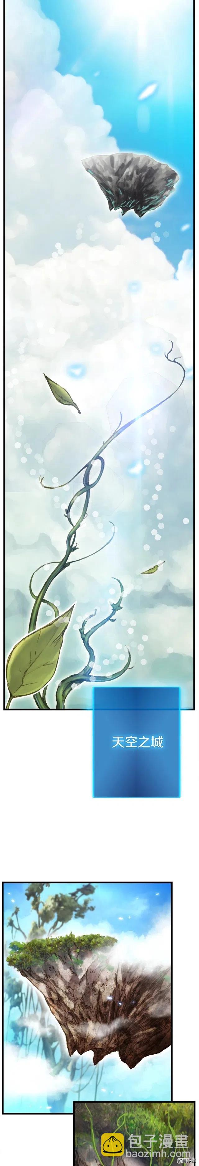 第39话 抵达天空城！-第40话